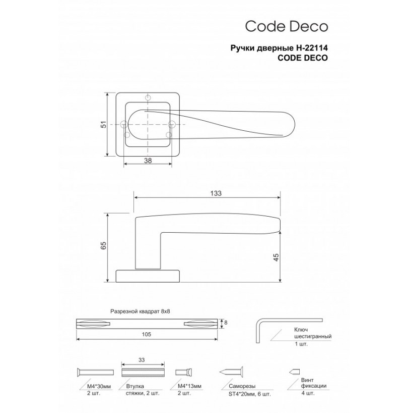 Ручки дверные Code Deco H-22114-A-BLM черный матовый - фото - 4