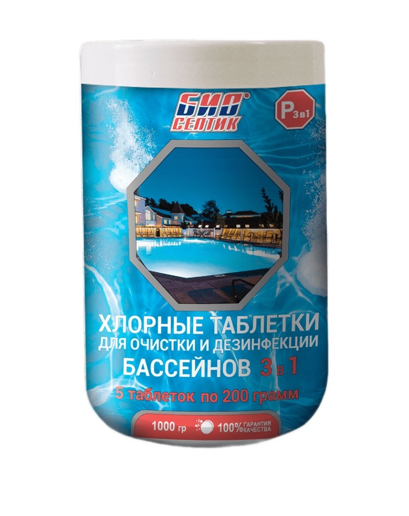 Таблетки для очистки бассейнов Р3в1 (1000 гр) - фото - 1