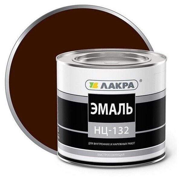 Эмаль НЦ-132 коричневая 1,7 кг ЛАКРА - фото - 1