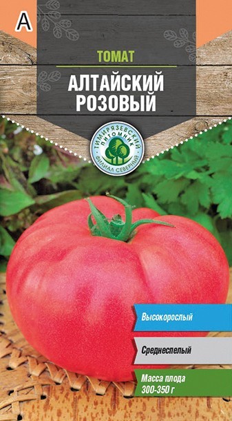 Семена томат Алтайский розовый 0,2г 