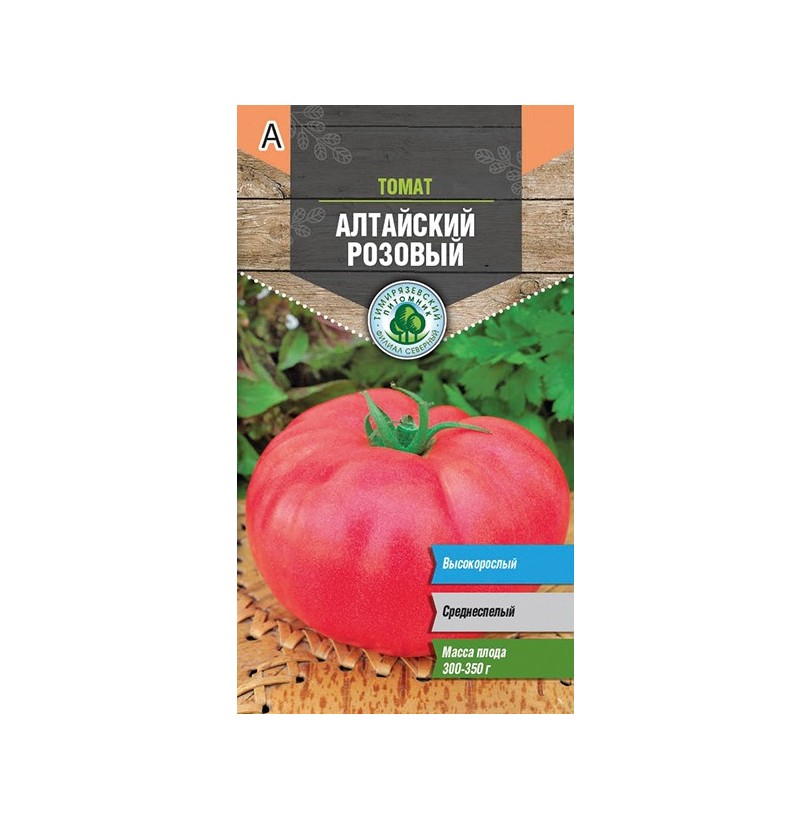 Семена томат Алтайский розовый 0,2г "Тимирязевский питомник" - фото - 1