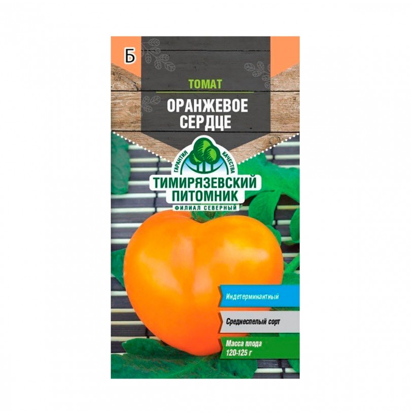 Семена томат Оранжевое сердце 0,2г "Тимирязевский питомник" - фото - 1