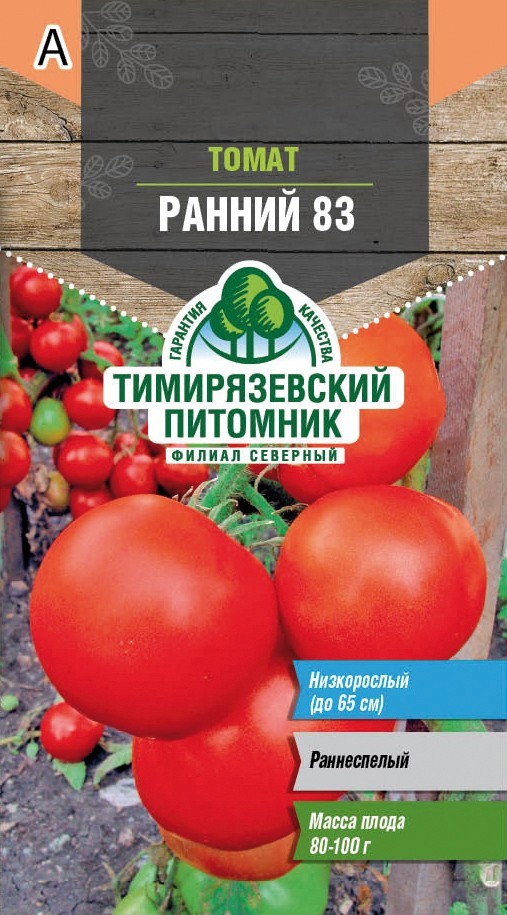 Семена томат Раннеспелый-83 0,3г 