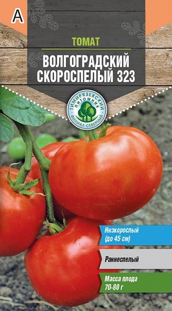 Семена томат Волгоградский 323, раннеспелый 0,3г 