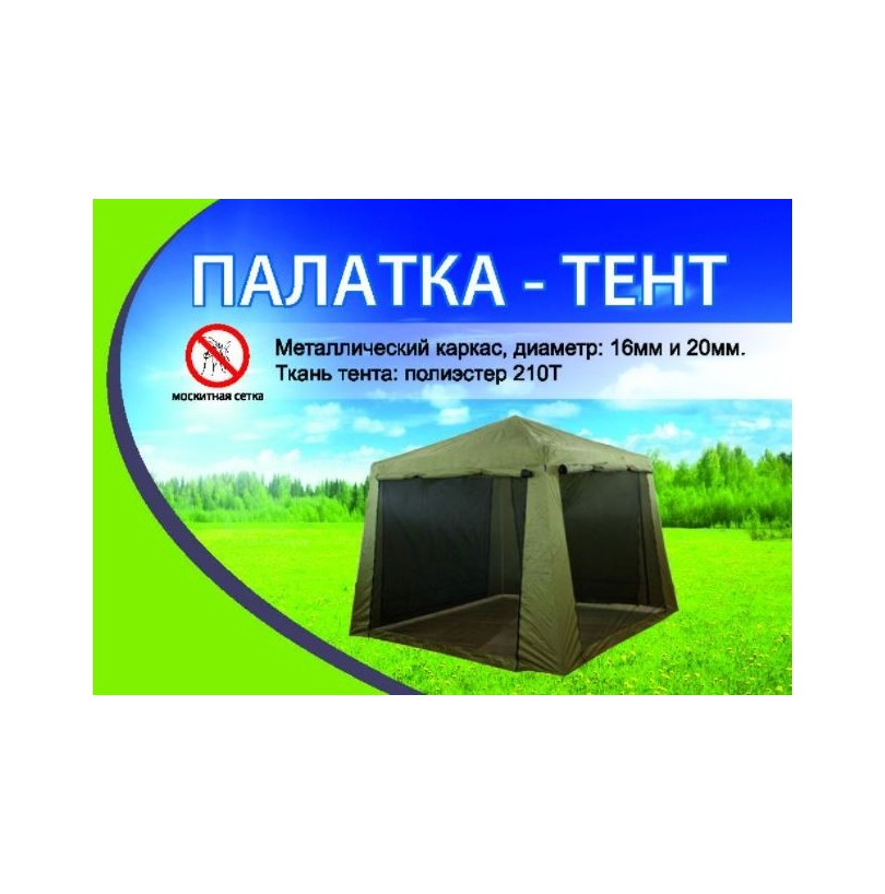 Палатка-тент Eurica 315*315*230см + каркас, 4 москитки - фото - 1