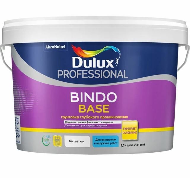 Грунт универсальный в/д Dulux Professional Bindo Base 2,5л - фото - 1