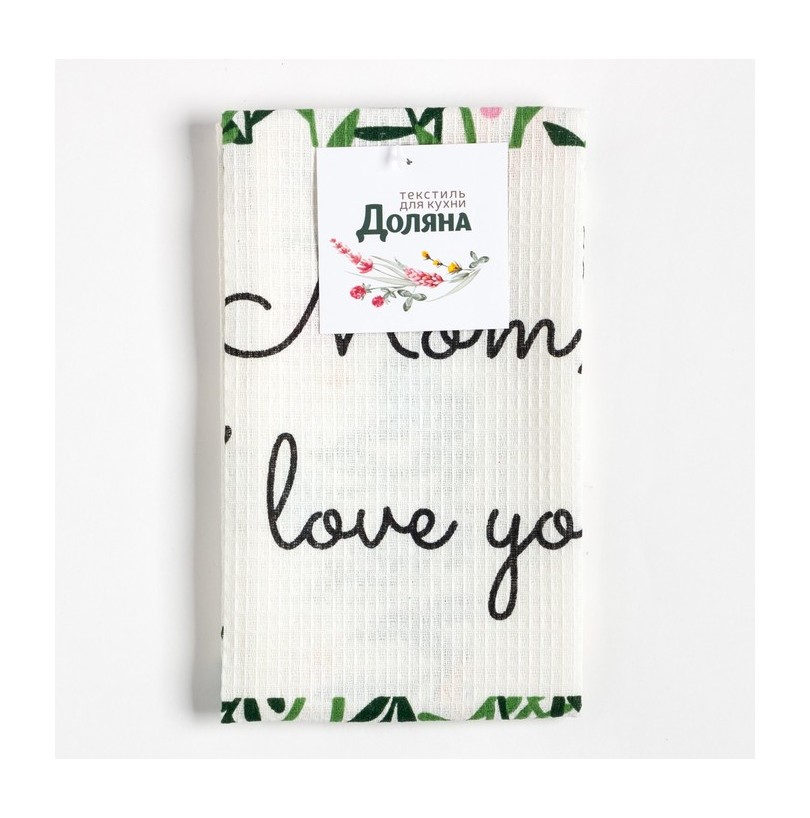 Кухонное полотенце вафельное Доляна "Mom, I love you" 35х60 см - фото - 1