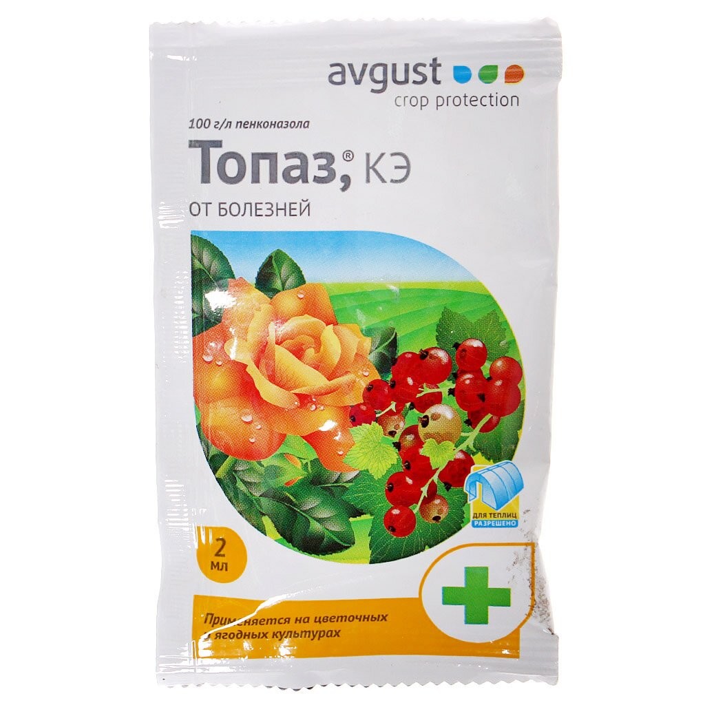 Фунгицид Avgust Топаз от болезней цветочных и ягодных культур, 2мл - фото - 1