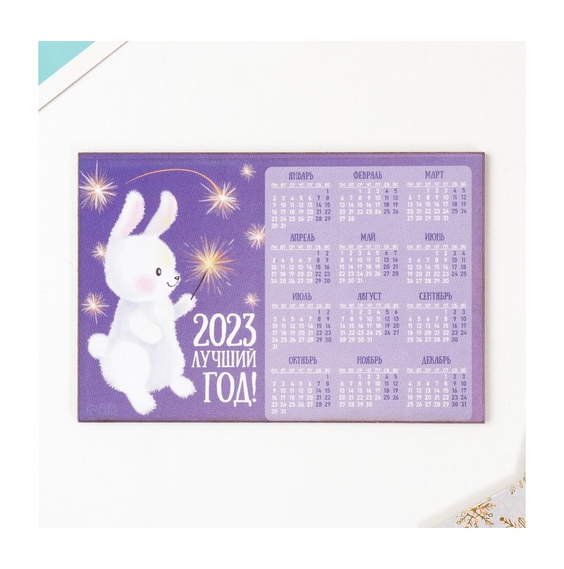 Магнит календарь "Кролик. Огонёк" 12х8 см - фото - 2