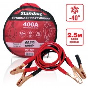 Провода прикуривания AVS Standart BC-400 (400А) 2,5м - фото - 1