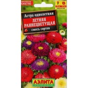 Семена цветов Астра Летняя раннецветущая смесь 0,2 г - фото - 1