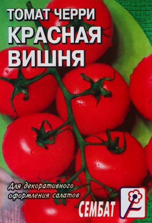 Семена томат черри Красная вишня 0,1 г - фото - 1
