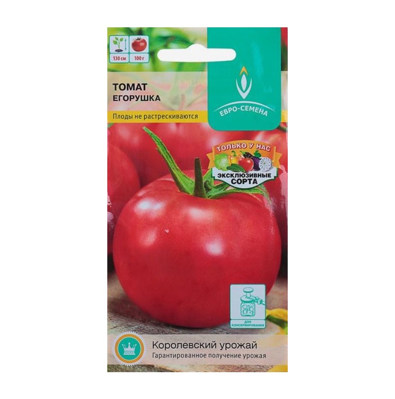 Семена томат Егорушка среднеспелый 0,1 г - фото - 1