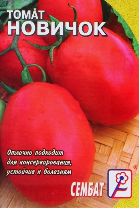 Семена томат Новичок 0,1 г - фото - 1
