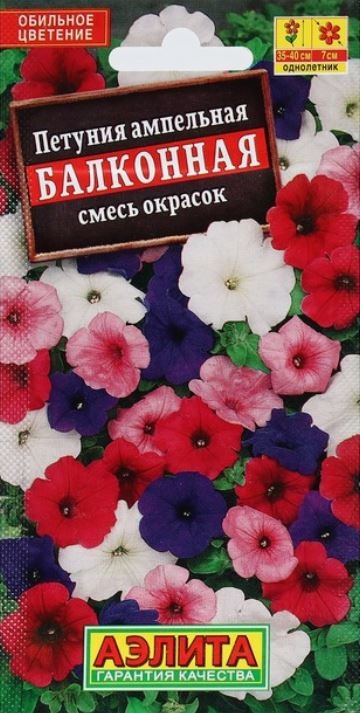 Семена цветов Петуния Балконная смесь окрасок 0,05 г - фото - 1