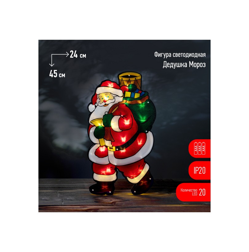 Фигура светодиодная «Дед Мороз 2» 24*45см ЭРА 20LED IP20 3хAAA - фото - 3