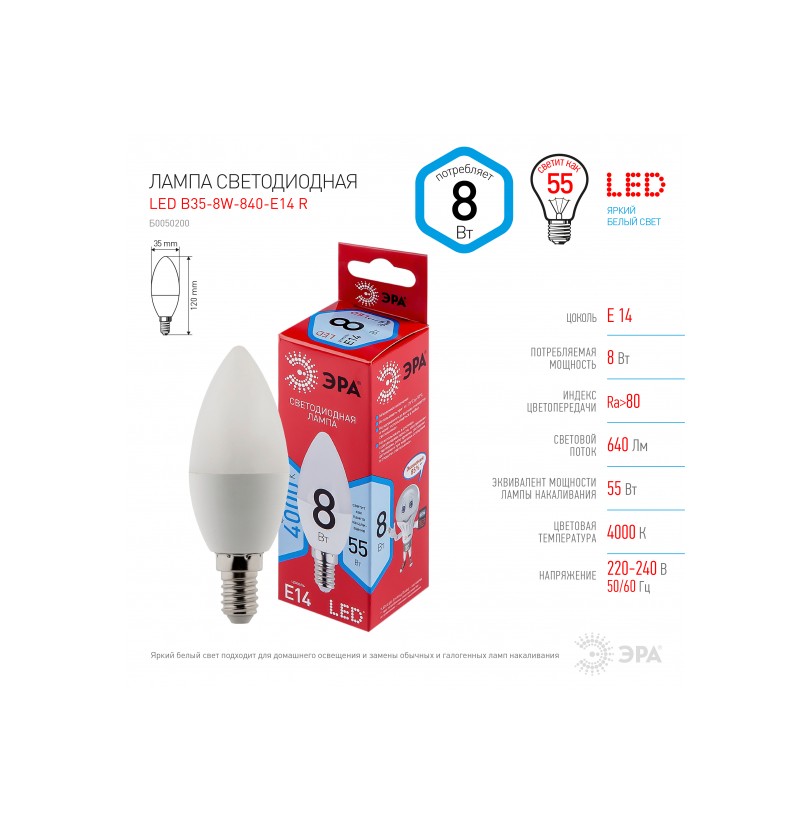 Лампа светодиодная свеча ЭРА RED LINE LED 8 Вт E14, нейтр. белый - фото - 3