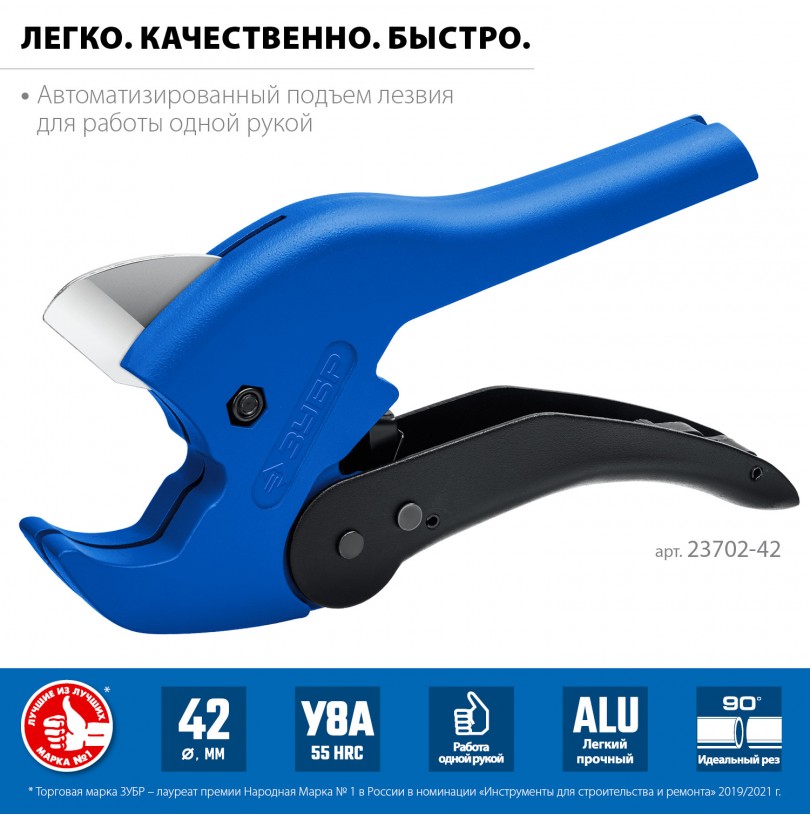 Ножницы для резки изделий из ПВХ автоматические, D 42 мм, MX-300 - фото - 2