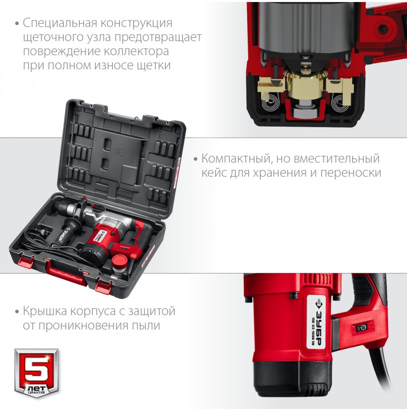 Перфоратор электрический ЗУБР Мастер 1500 Вт 32 мм, SDS Plus, АВТ - фото - 3