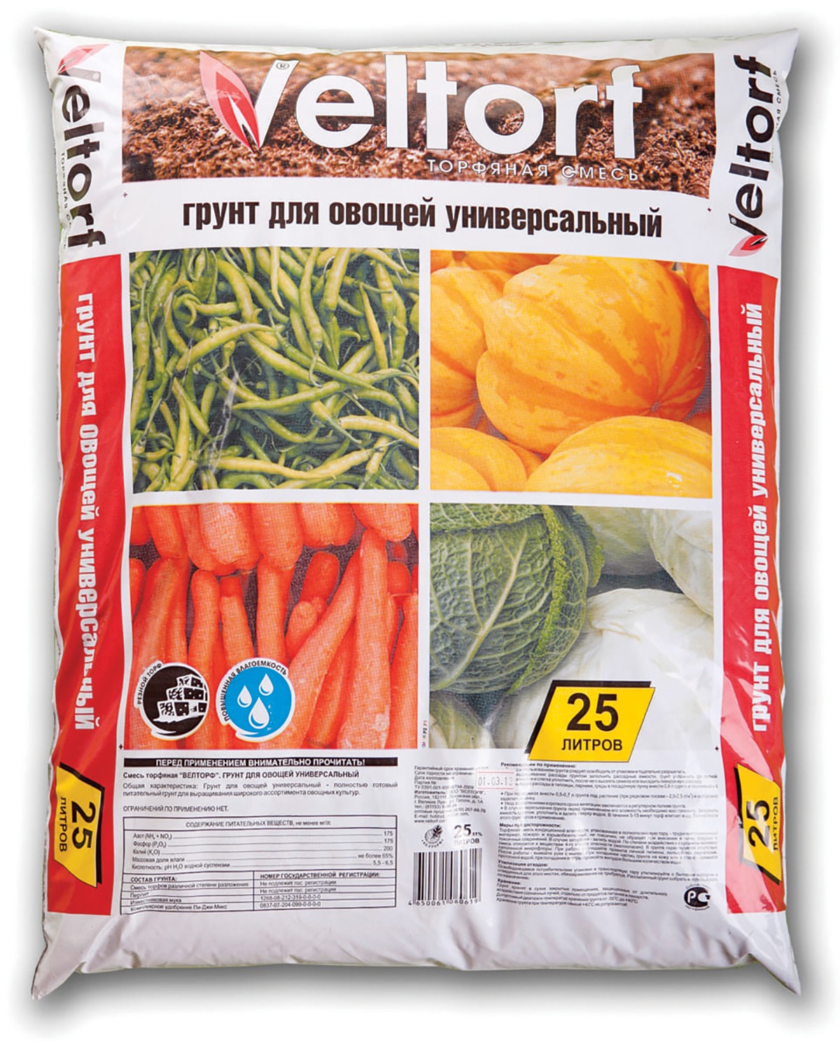 Грунт (земля) Veltorf для овощей универсальный, 25 л - фото - 1