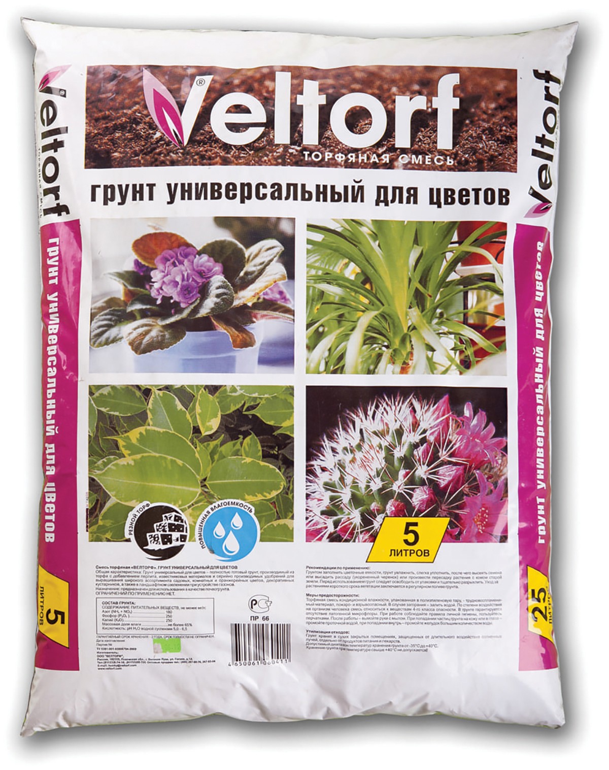 Грунт (земля) Veltorf для цветов универсальный, 5 л - фото - 1