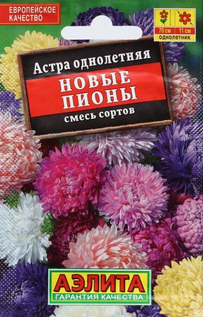 Семена цветов Астра Новые пионы, смесь сортов 0,2 г - фото - 1