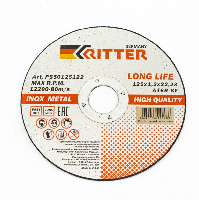Круг отрезной 125*1,2*22,2мм по нержавеющей стали и металлу Ritter LongLife HQ - фото - 1