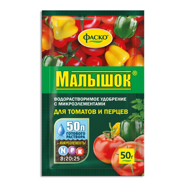 Удобрение сухое Фаско Малышок минеральное для томатов и перцев водорастворимое 50гр
