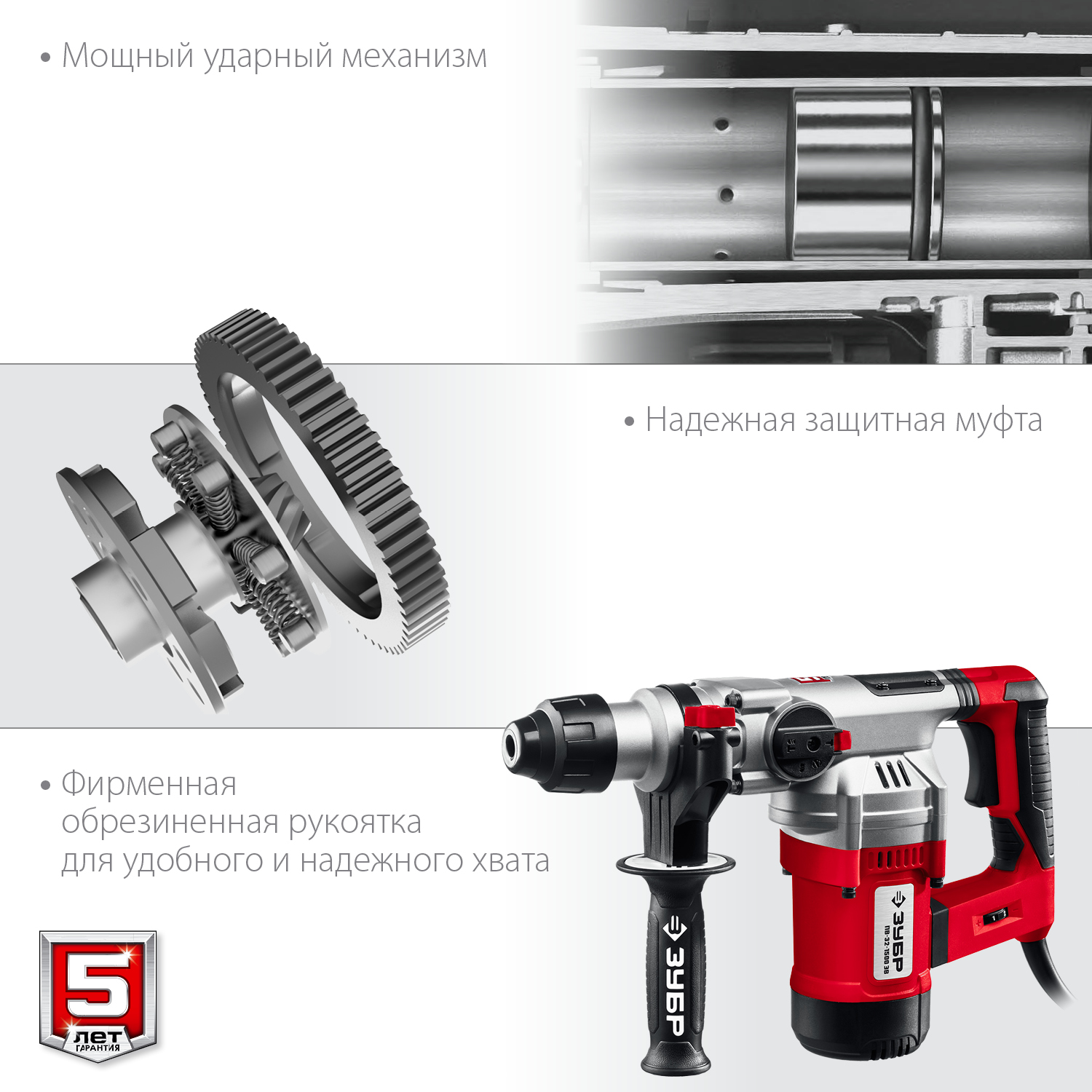 Перфоратор электрический ЗУБР Мастер 1500 Вт 32 мм, SDS Plus, АВТ 