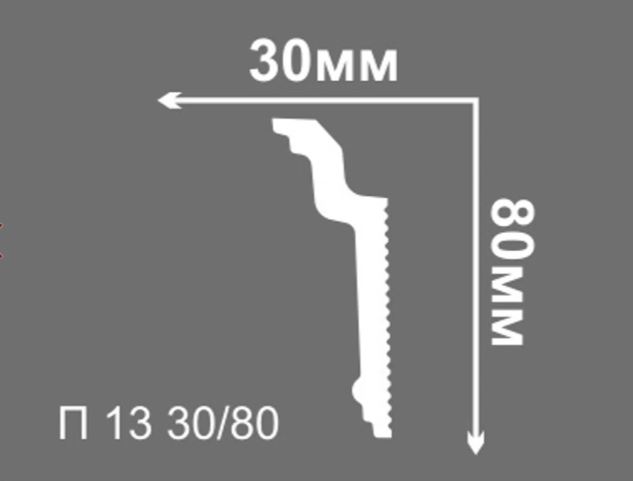 Плинтус потолочный Де-Багет П 13 30/80 В 2м (55)