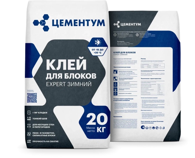 Клей для блоков Цементум EXPERT 20 кг ЗИМНИЙ (72)