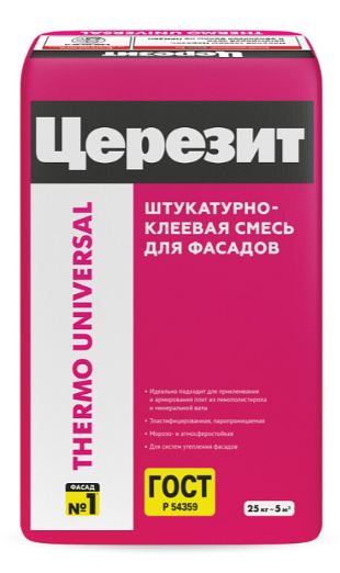 Смесь штукатурно-клеевая армированная Thermo Universal ЦЕРЕЗИТ 25кг