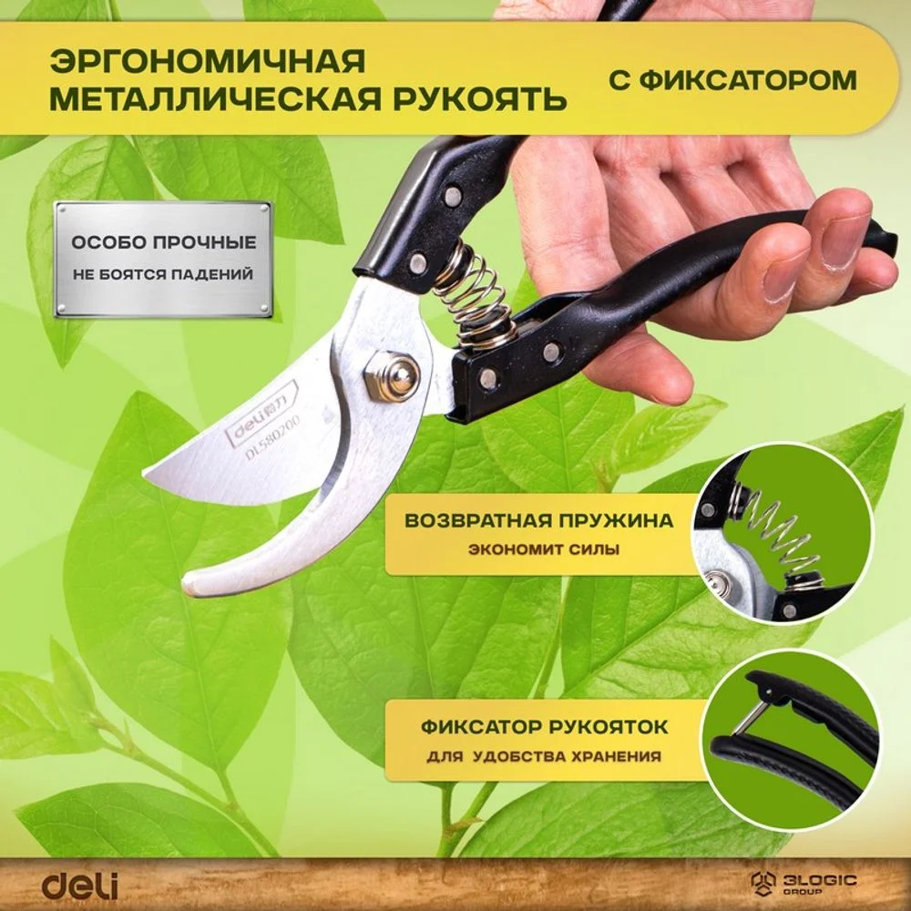 Секатор садовый 205 мм Deli DL580200 диаметр резки 14 мм, сталь 65MN