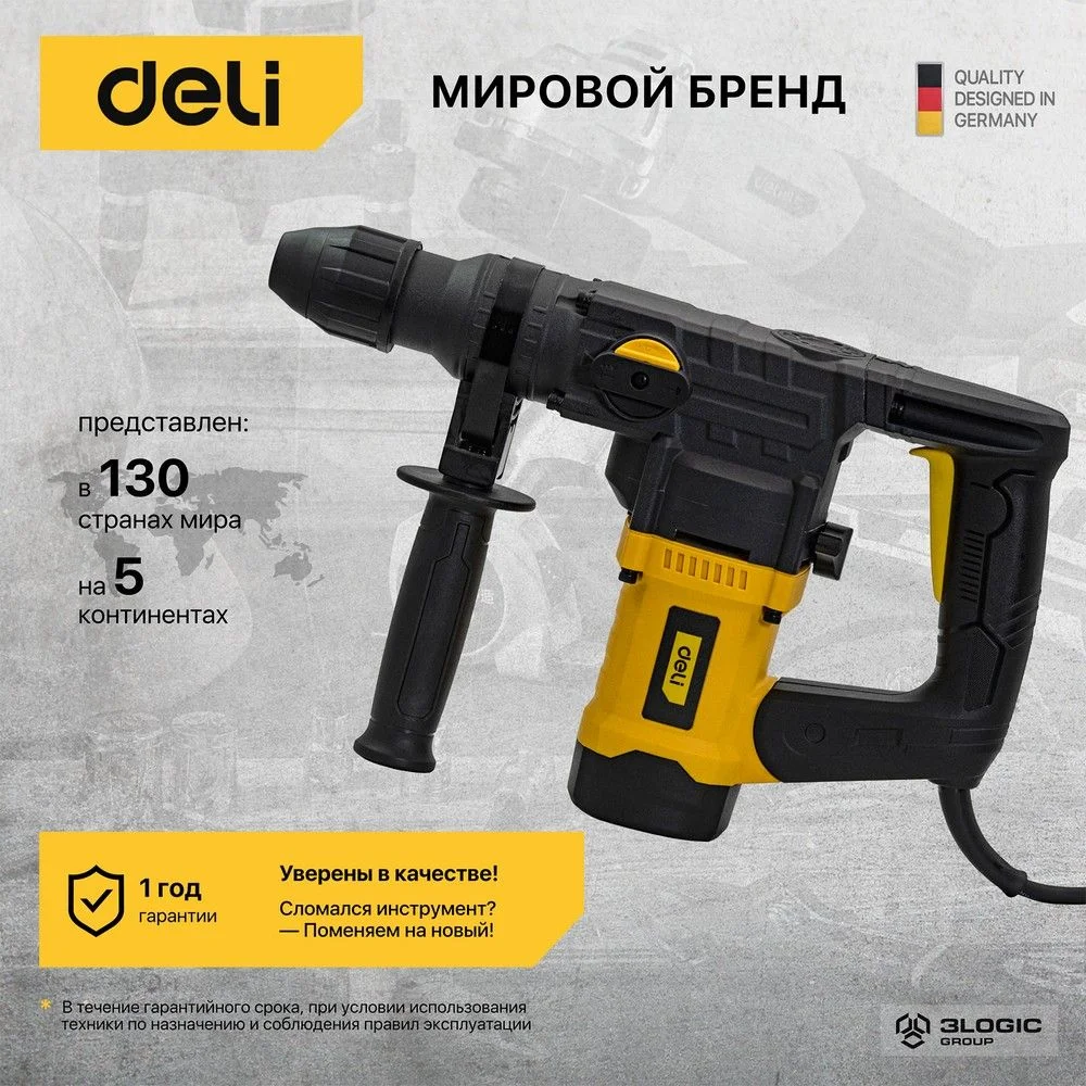 Перфоратор Deli DL-DC28-E1 (1050Вт, SDS Plus, 4300 уд/мин, 900 об/мин, кейс, 3 бура, долото, пика)