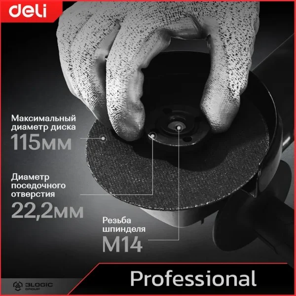 Угловая шлифмашина сетевая Deli DE-JM115-2E (890Вт, 115мм, 12000 об/мин)