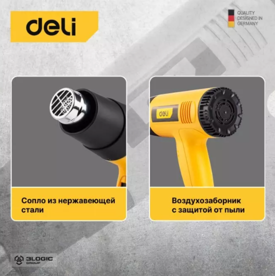 Фен технический Deli DL5200 (1600Вт, 400/590 градусов)