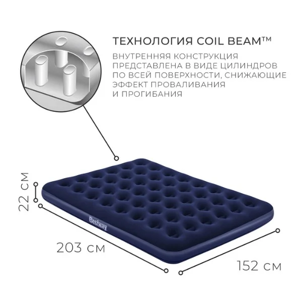 Матрас надувной Bestway Pavillo 203*152*22 см, двуспальный, 67003 