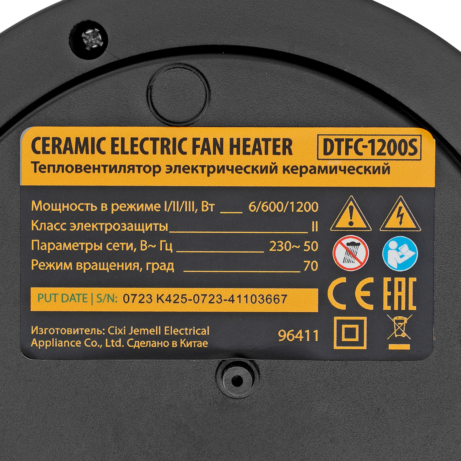 Тепловентилятор керамический DTFC-1200S, 3 режима, нагрев 600-1200 Вт, Denzel