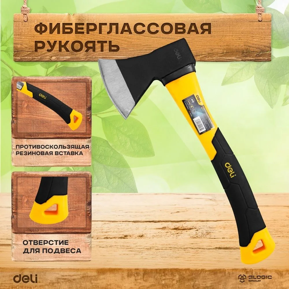 Топор 800 гр Deli DL5709 фиберглассовая рукоять