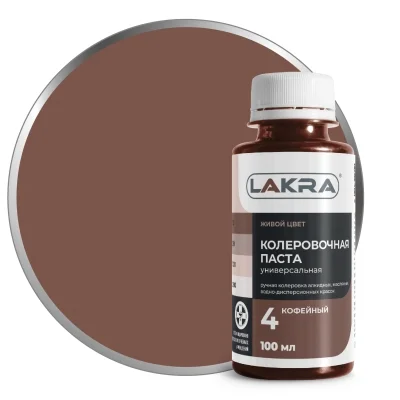 Колер Лакра № 4 кофейный 100 г (6)