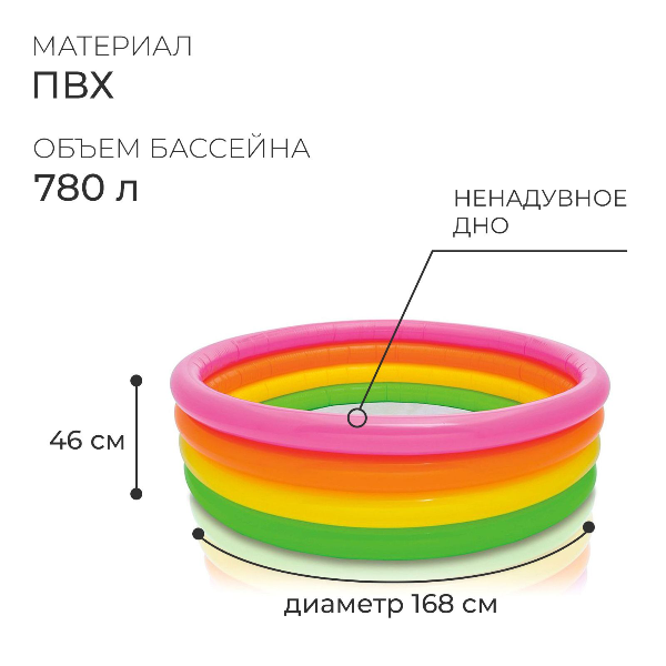 Бассейн надувной 168х46 см INTEX Радуга 56441NP, от 3 лет 