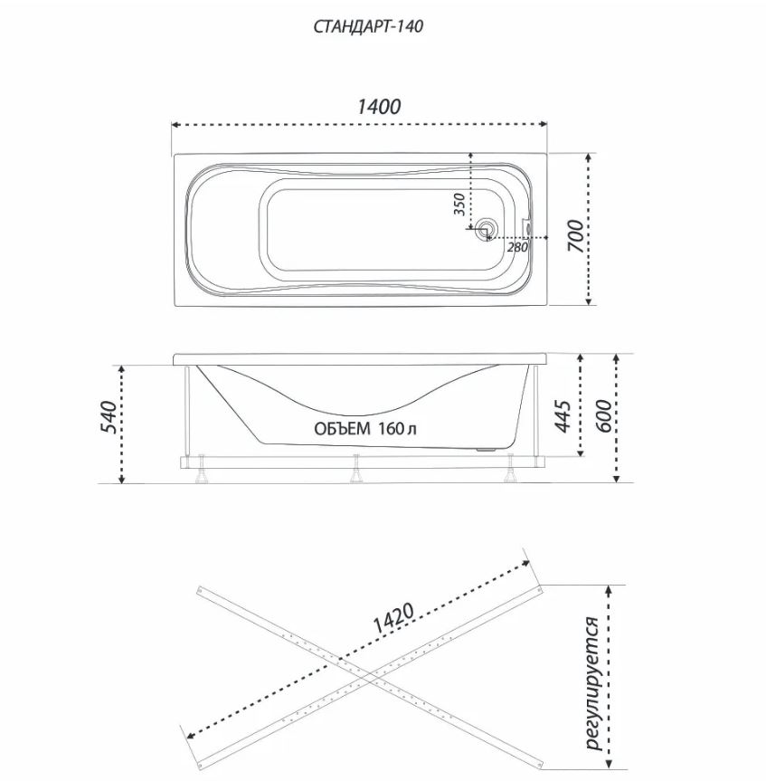 Ванна акрил Стандарт Экстра на каркасе 140*70 + экран