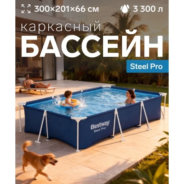 Бассейн каркасный 300*201*66 см, см Steel Pro Bestway прямоугольный 56404, 3300л