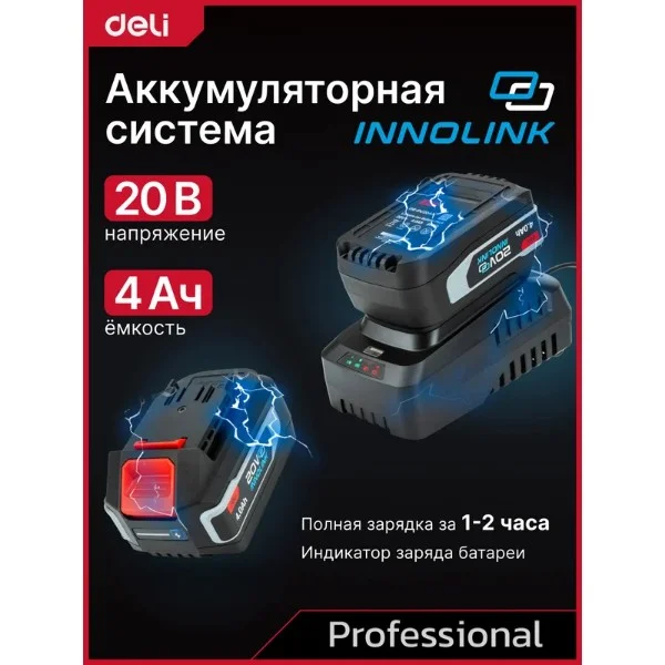 Угловая шлифмашина аккумуляторная Deli DE-JM20-3D4 (2АКБ*4Ач + ЗУ, 20В, 115мм, М14)