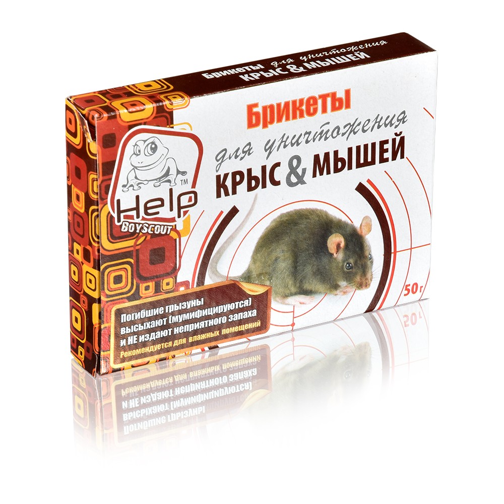 Средство от крыс и мышей (брикеты) Help, 50 г