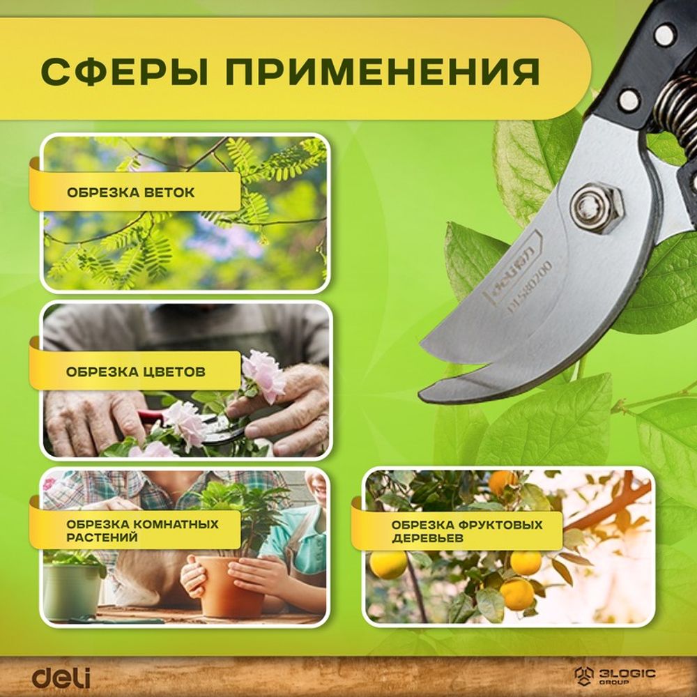 Секатор садовый 205 мм Deli DL580200 диаметр резки 14 мм, сталь 65MN
