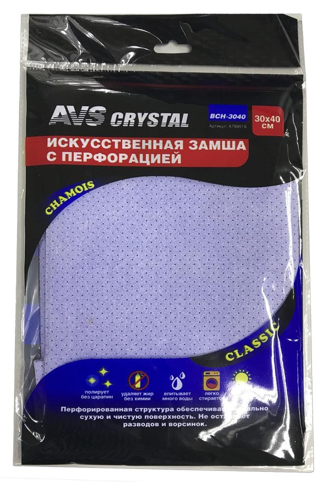 Замша искусственная с перфорацией AVS BCH-3040,  30*40 см