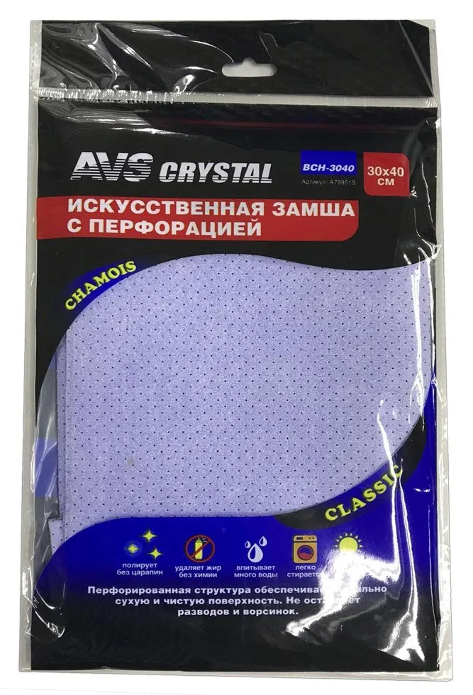 Замша искусственная с перфорацией AVS BCH-3040,  30*40 см