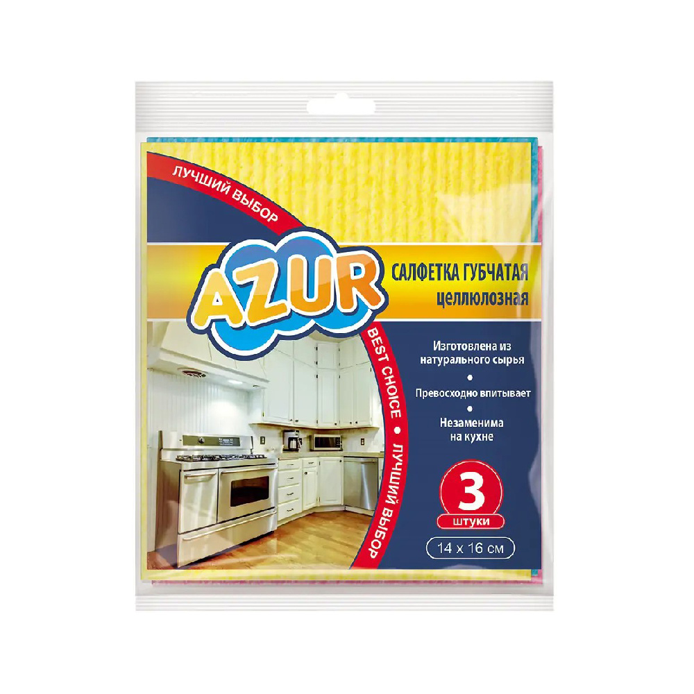 Салфетка для уборки губчатая Azur, 3шт