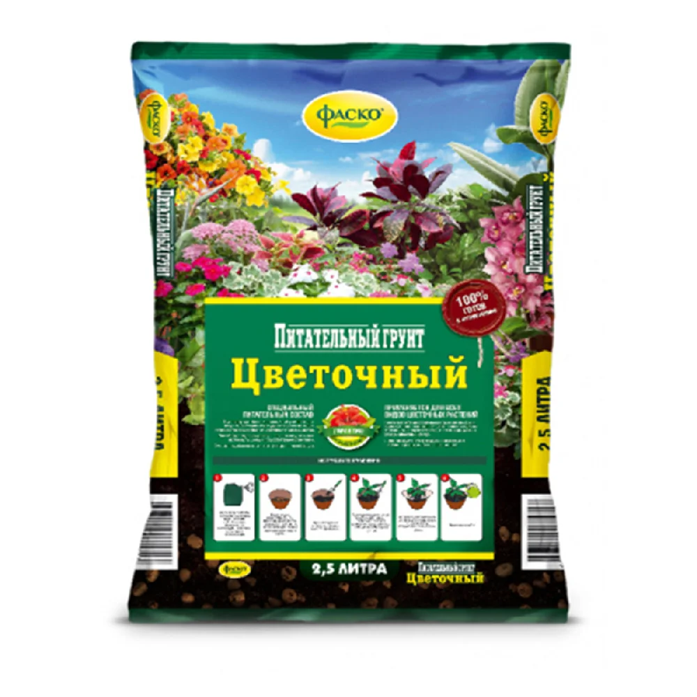 Грунт земля цветочный 2,5 л Фаско
